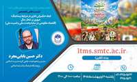 نشست تخصصی «ابعاد حکمرانی اداری در شرایط پساجنگ» 